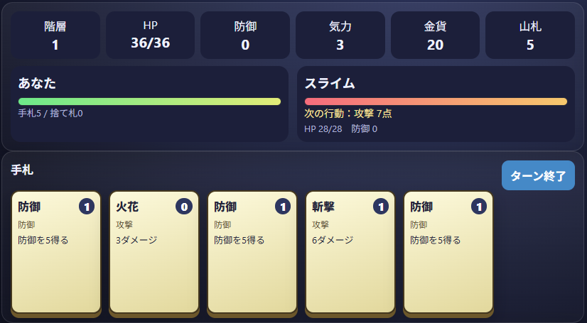 星屑デッキビルダー のサムネイル