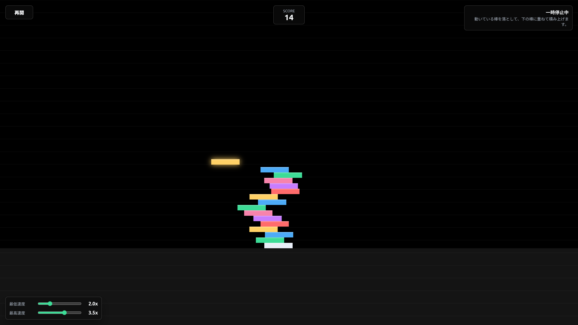 棒つみゲーム のサムネイル