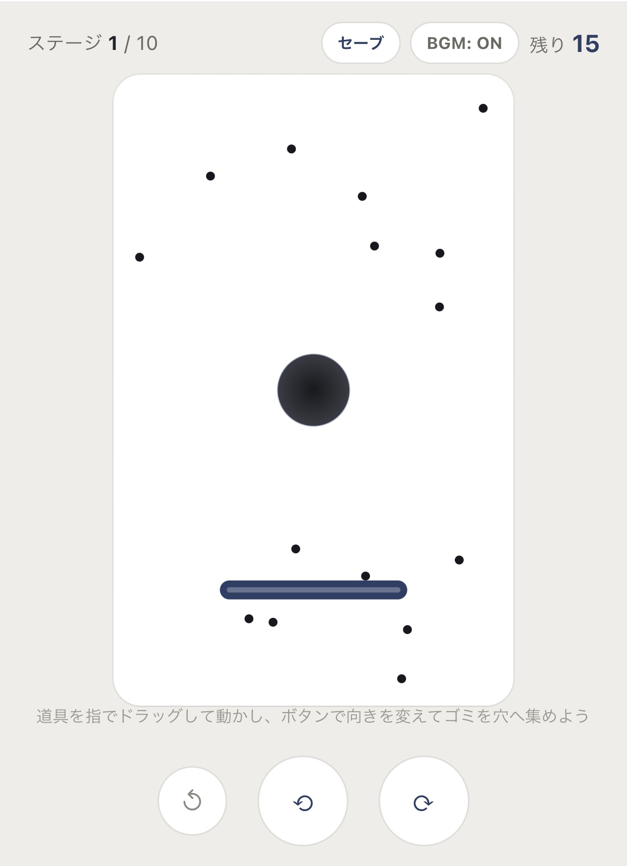 IQテスト（効率よくゴミを集めよう！） のサムネイル
