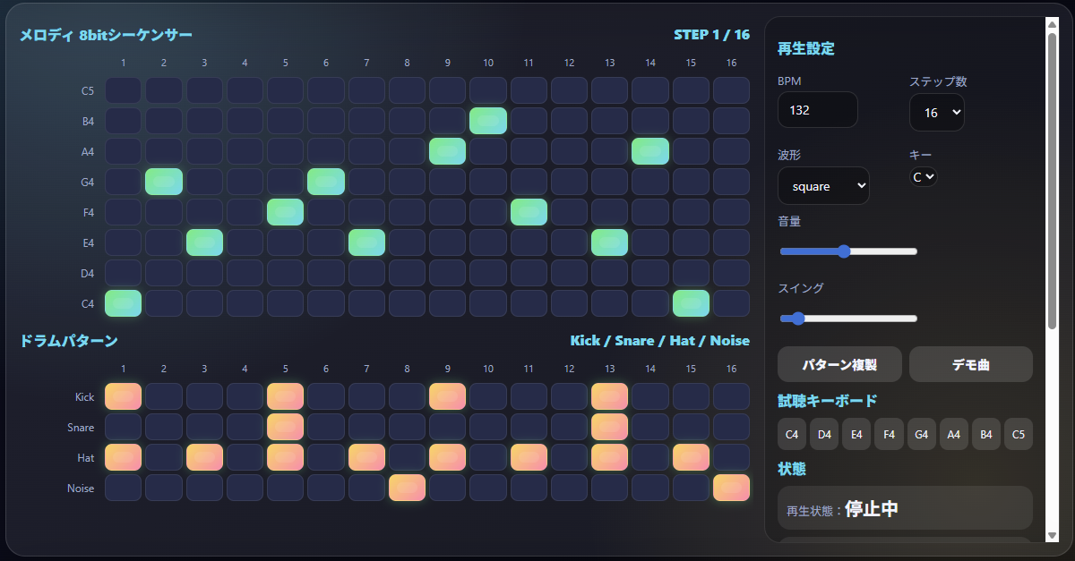 Mini DAW 8bit Sequencer のサムネイル