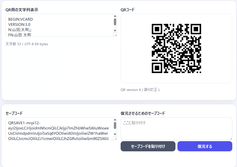 なんでもQR Any QR のサムネイル