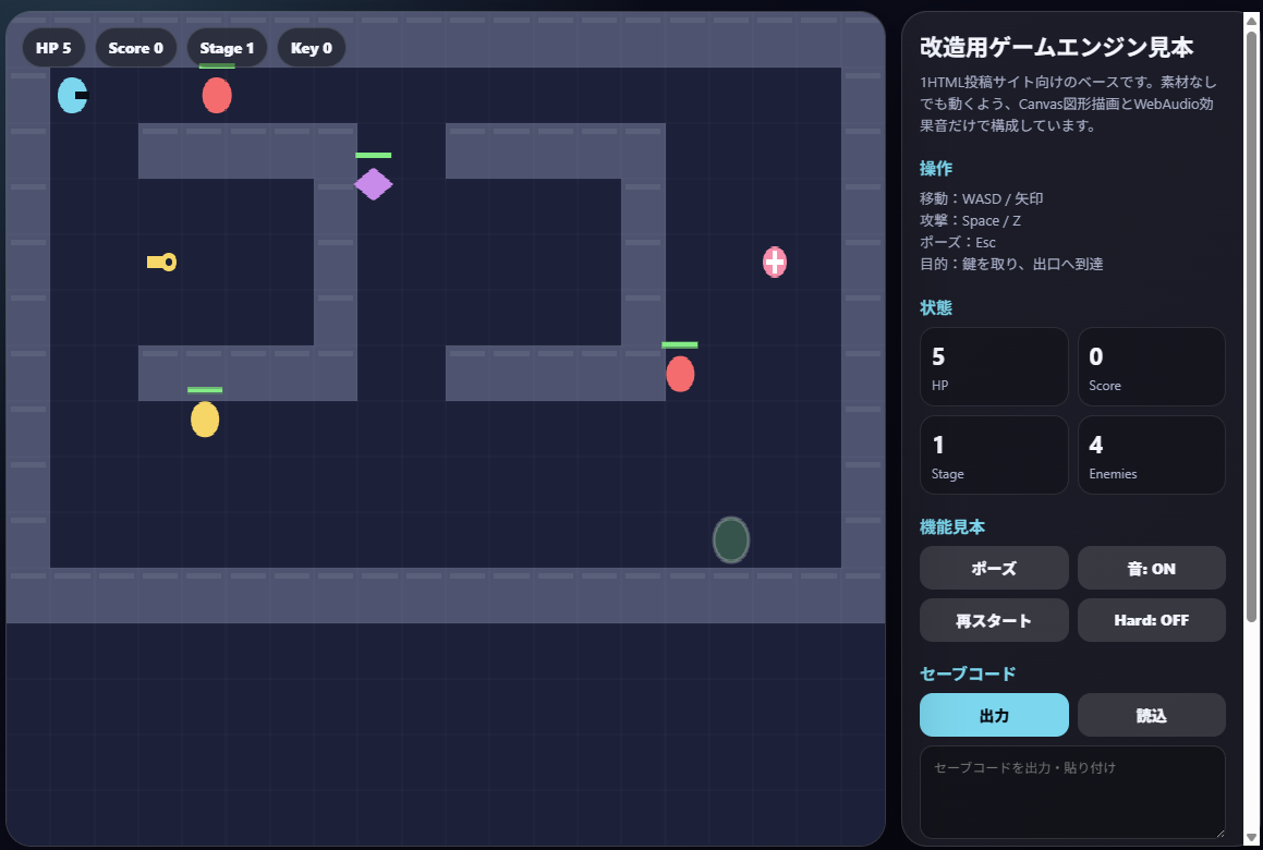 改造用ゲームエンジン見本 のサムネイル
